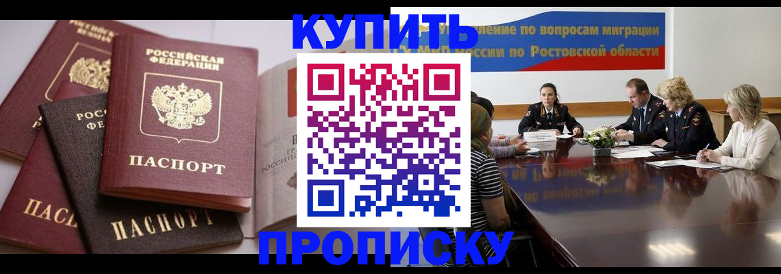 прописка поиск в Ржеве